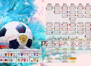 开云平台-东亚风暴中的王皓式统治力，葡萄牙如何用乒乓球思维轻取韩国队
